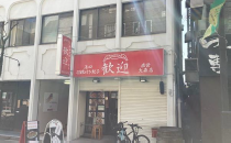 大森駅徒歩4分　北一番街通り沿いにある1階路面の中華料理居抜き物件！